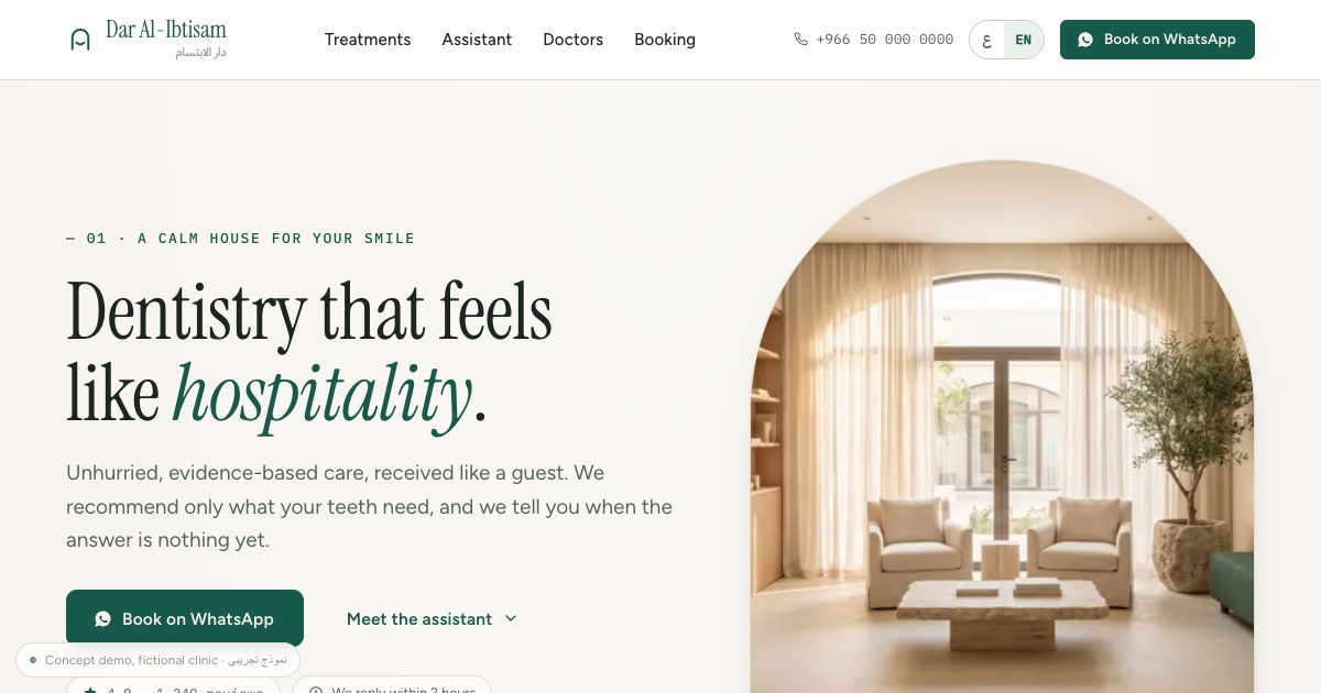 Calm, light-filled dental treatment room with a cream chair, oak cabinetry, a dark green slatted wall and sheer curtains.